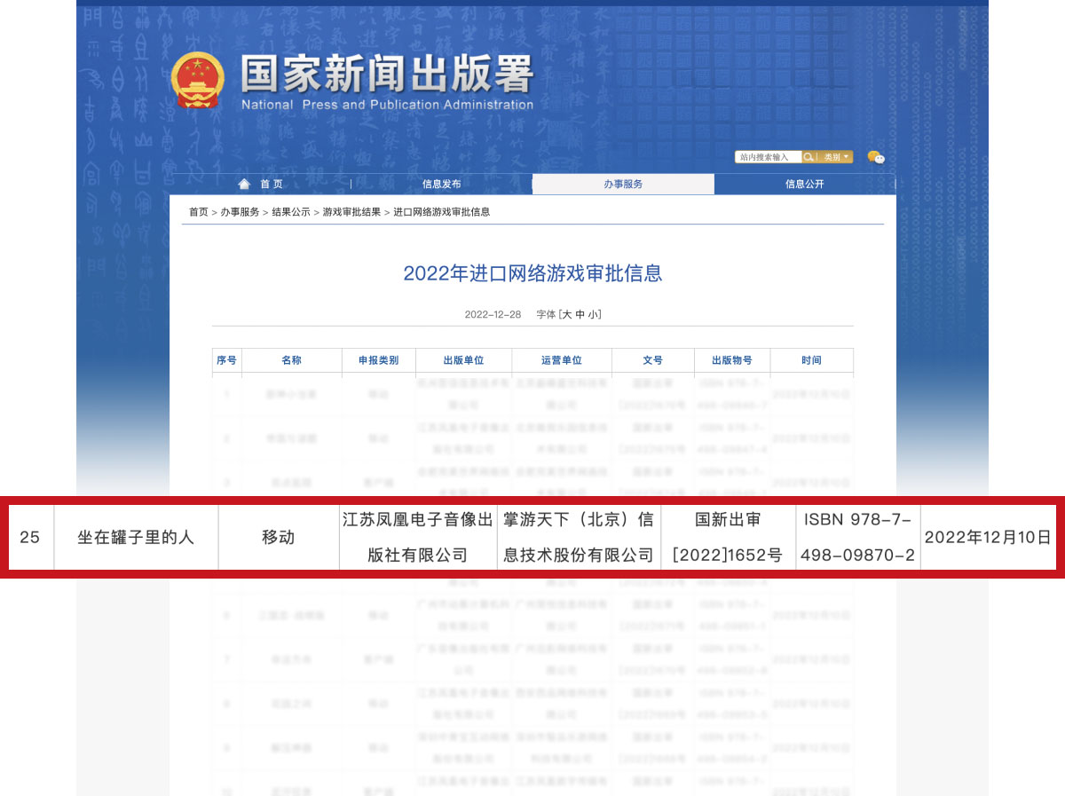 坐在罐子里的人.jpg