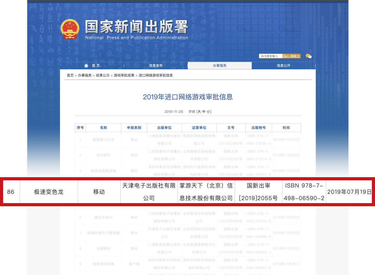 极速变色龙.jpg